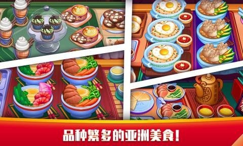 指尖中餐厅图2