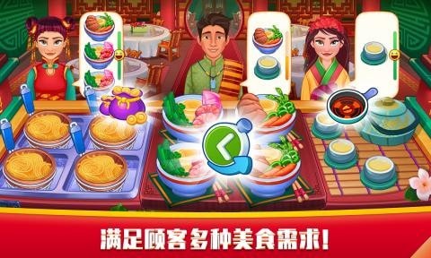 指尖中餐厅图5