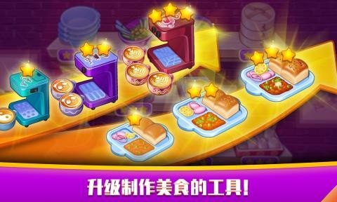 指尖中餐厅图4