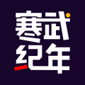寒武纪年小说安卓免费版 V5.7.8