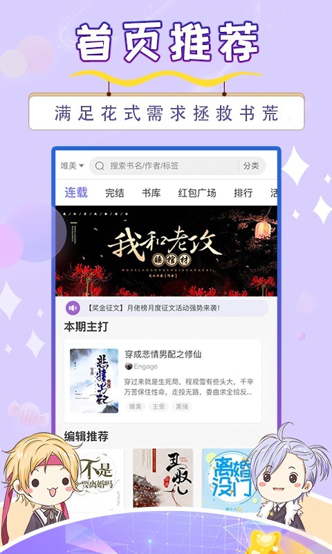 寒武纪年小说安卓免费版图1