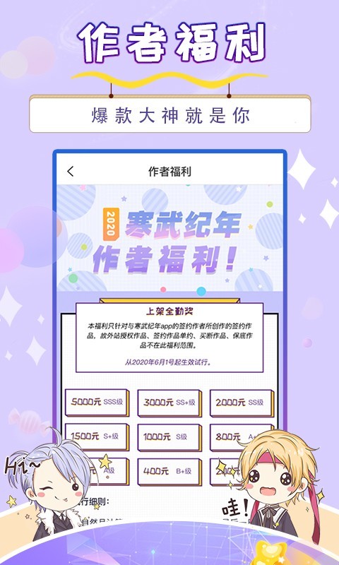 寒武纪年小说安卓免费版图2