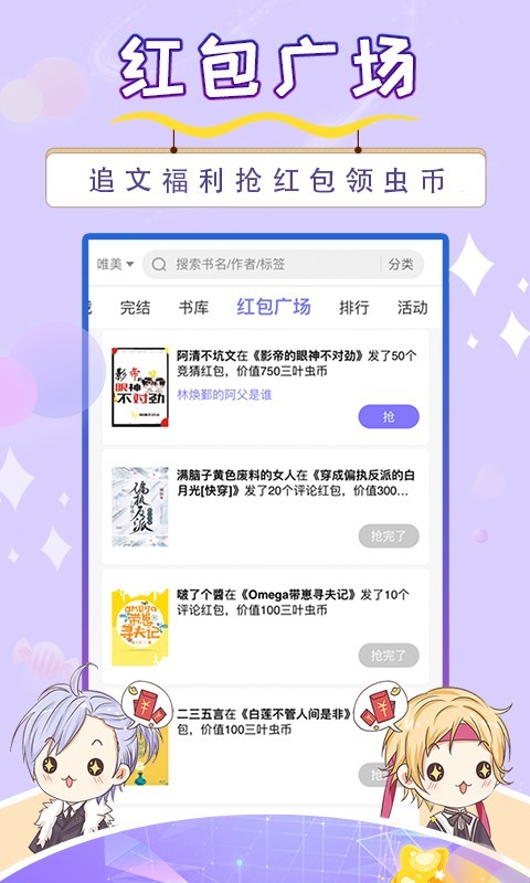寒武纪年小说安卓免费版图3