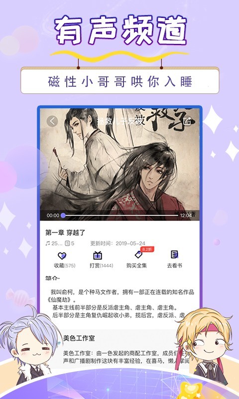 寒武纪年小说安卓免费版图4