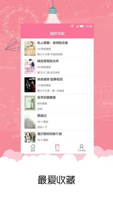 书耽小说图2