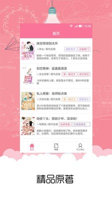 书耽小说图3