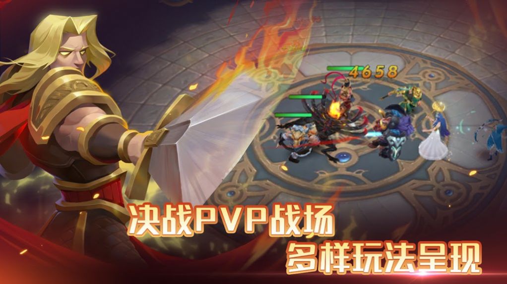 召唤师纷争原版图3