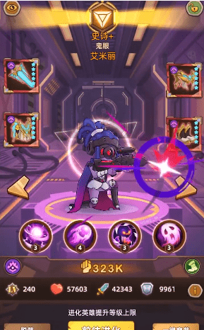星际召唤师(2)
