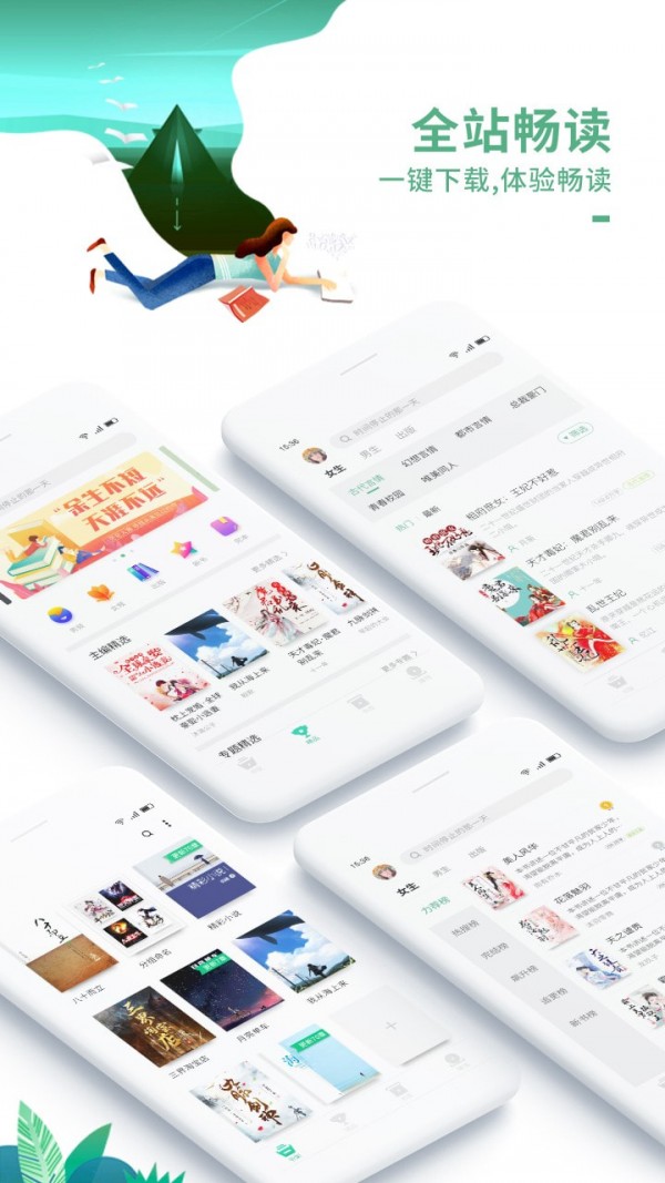 爱看书吧全文免费图1
