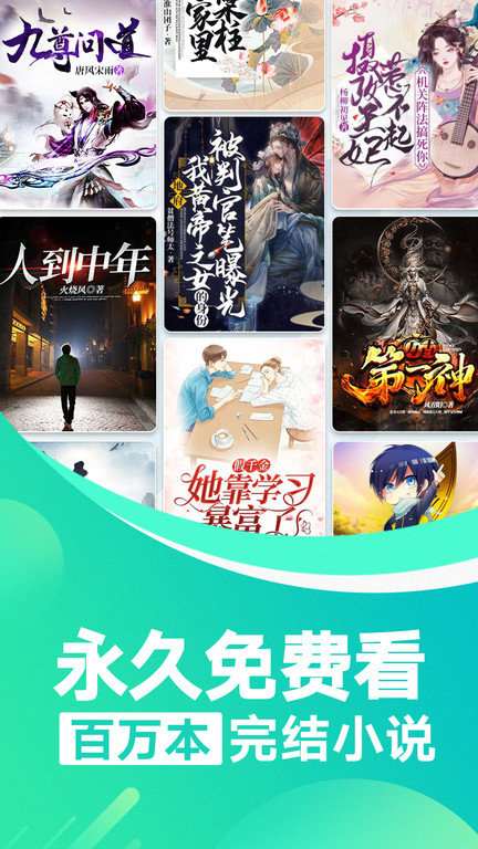 番薯免费小说