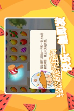 果缤纷乐园游戏无广告版(4)