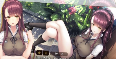 三色绘恋S
