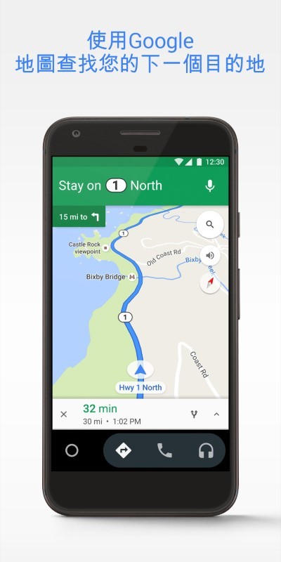 Android Auto中文版图4