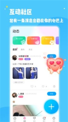 冰鸟语音最新免费版图1