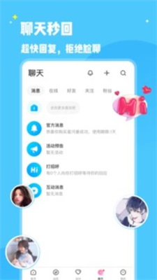 冰鸟语音最新免费版图3