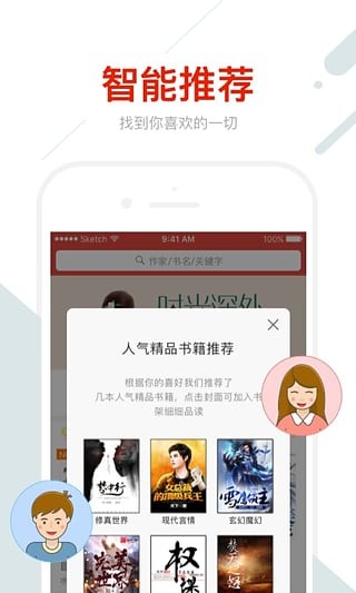 鲸鱼阅读离线阅读版