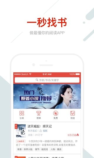 鲸鱼阅读离线阅读版