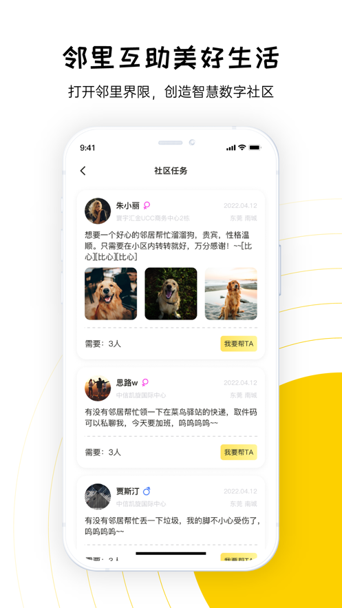 淘粉生活手机版图3
