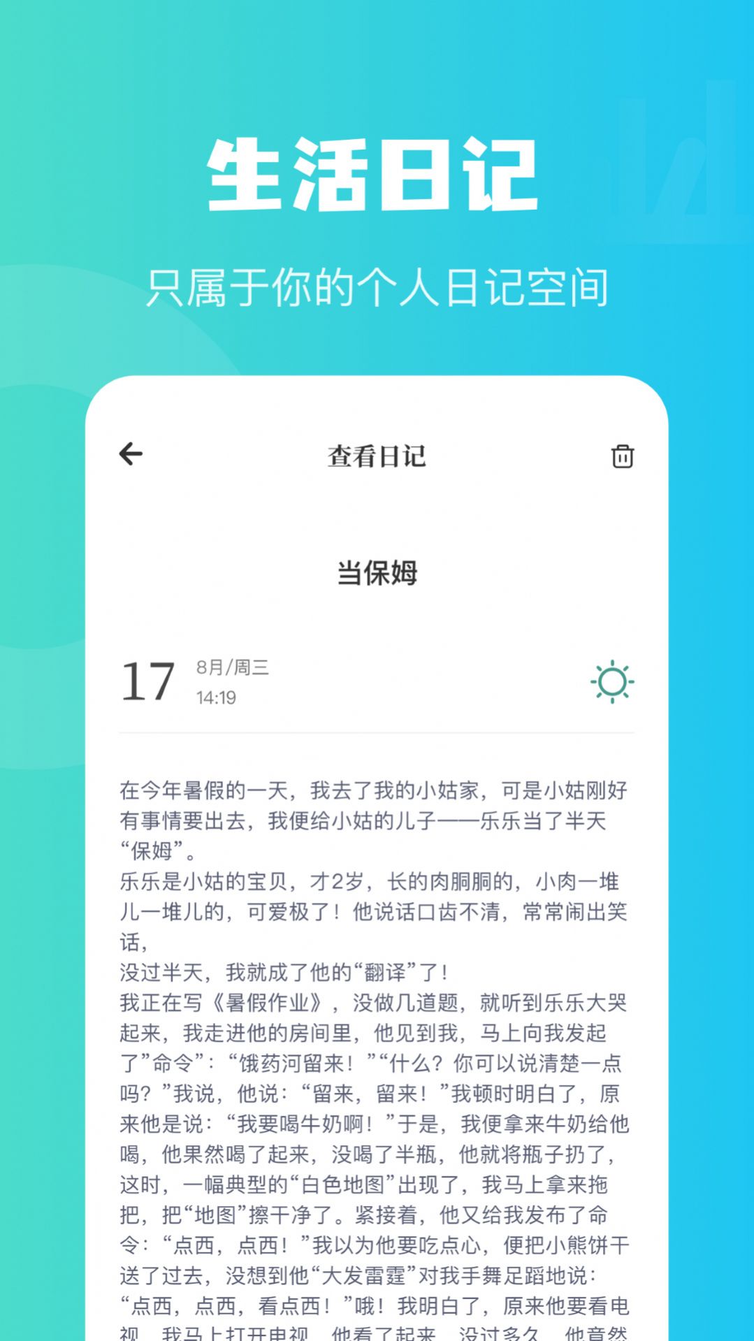 兔克日记图1