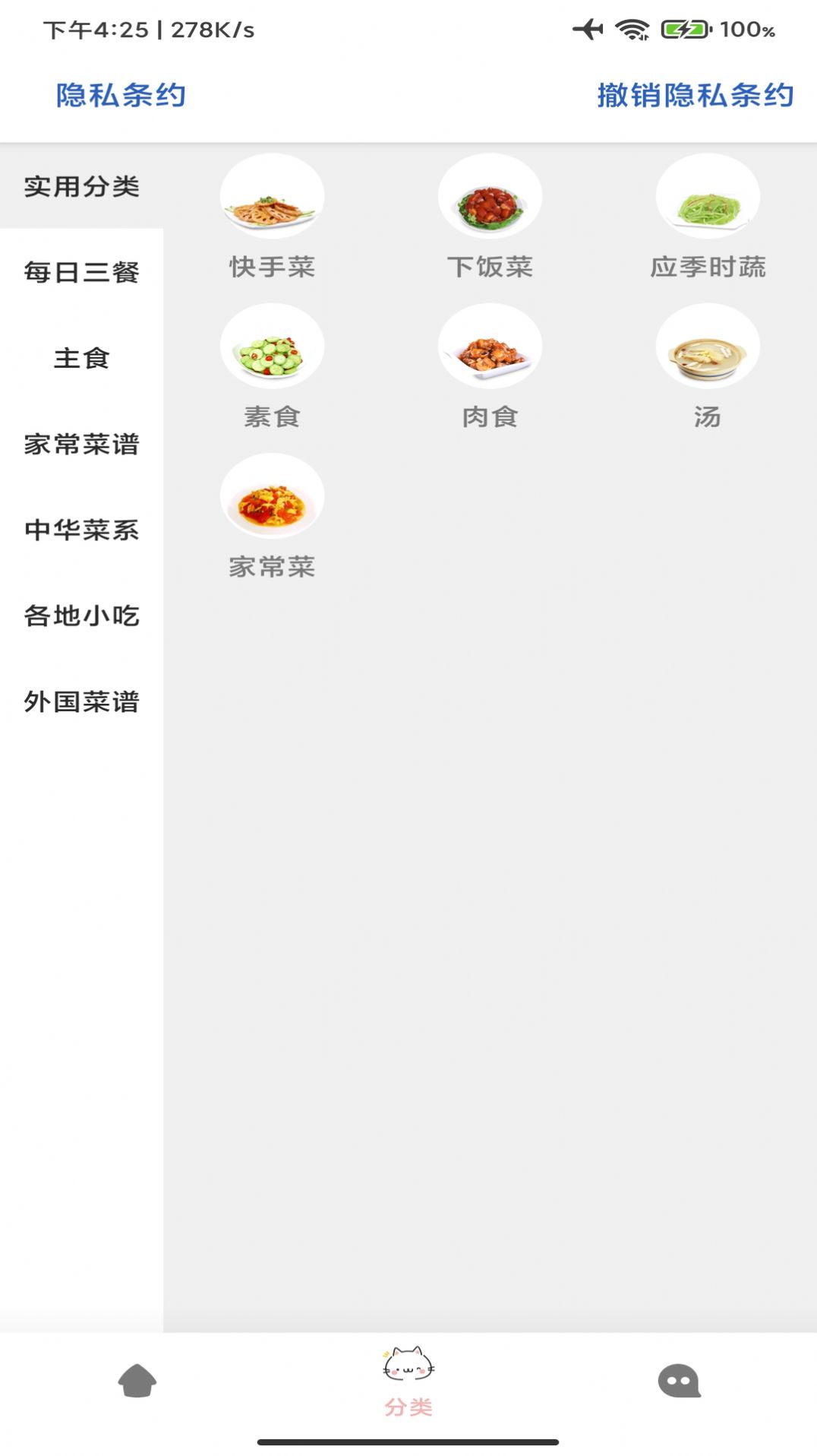 合六菜谱图3