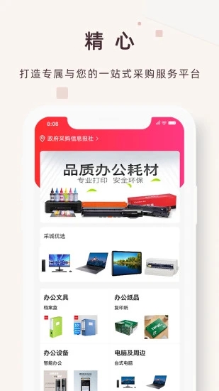 精采天添官方最新版图3