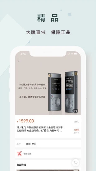 精采天添官方最新版图1
