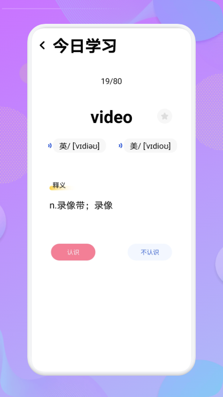 学英语单词图2