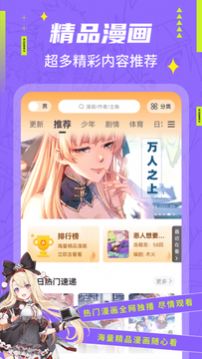 快找漫画免费版