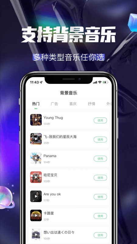 多多配音图1