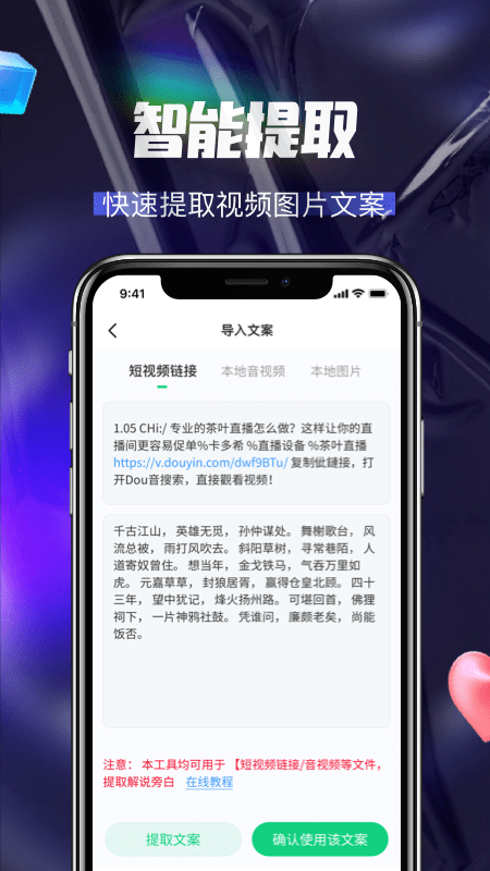 多多配音图2
