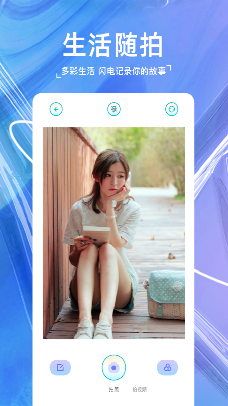 原源相机图3