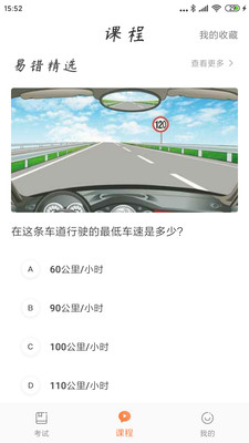 驾考顺口溜(2)