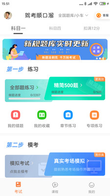 驾考顺口溜(4)