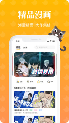 懒猫漫画手机版