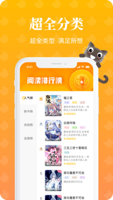 懒猫漫画极速版