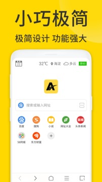 ViaX浏览器(2)