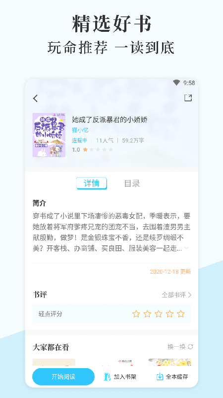 燃文阅读手机免费版图3