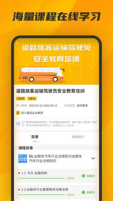 驾驾助图1