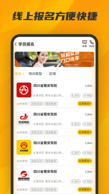 驾驾助图3