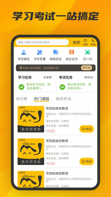 驾驾助图4