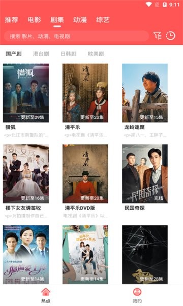 追剧高材生图3