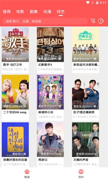 追剧高材生图2