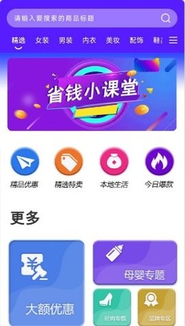 特价优惠图1