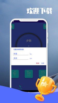 闲逛计步图4