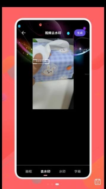 万能免费去水印图1