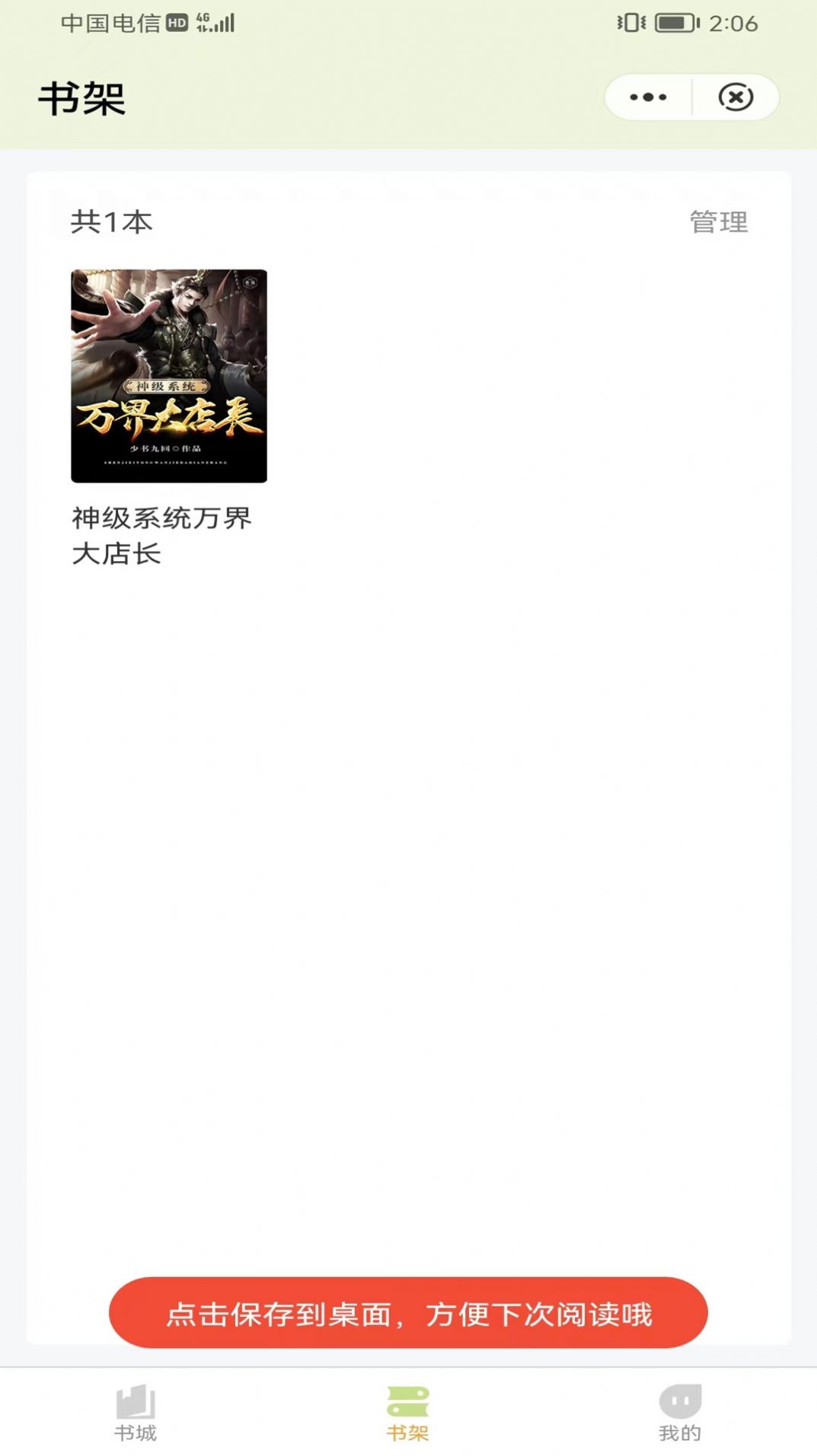 凌云书阁官方版图1