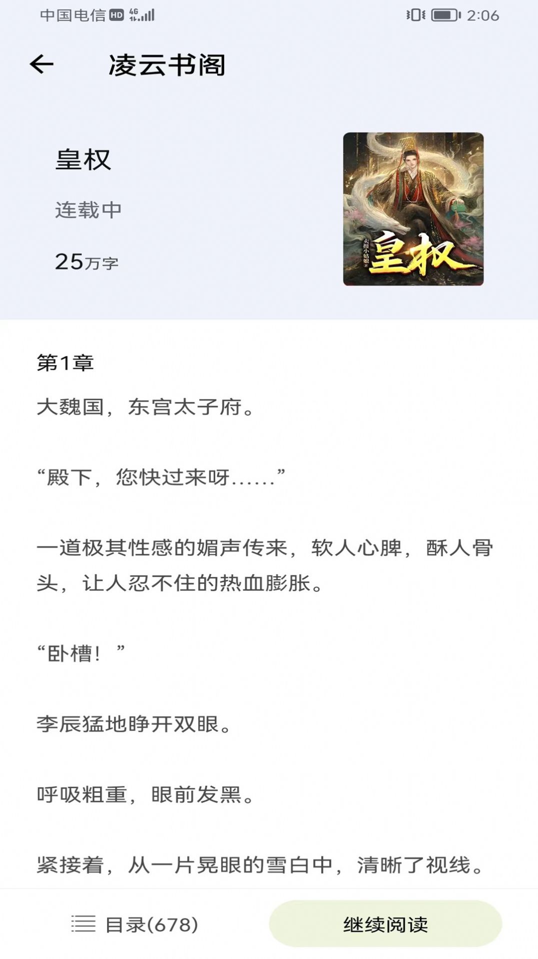 凌云书阁官方版图2
