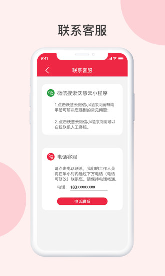 沃慧云电脑图2