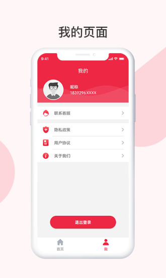 沃慧云电脑图3