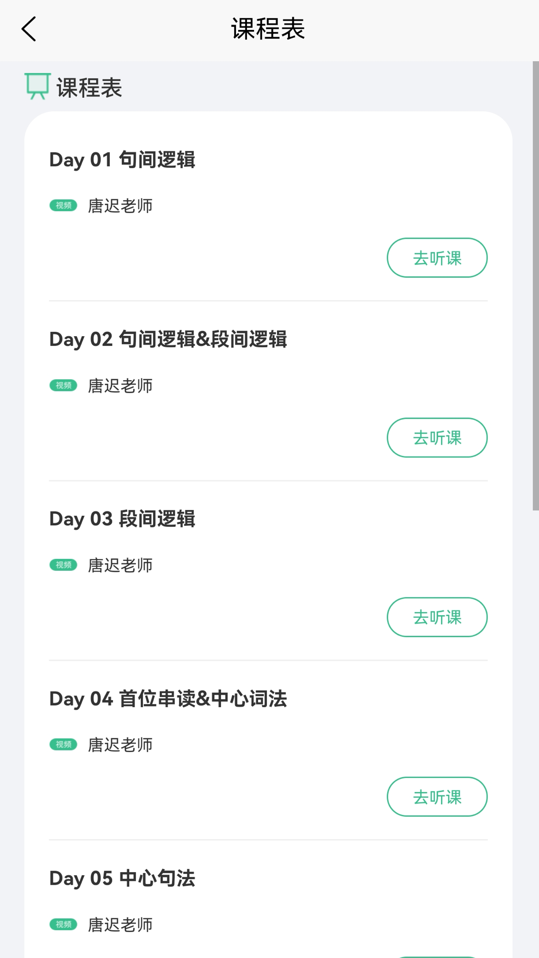 考上英语最新版图4